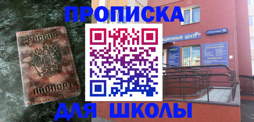 прописка законно в Дивногорске