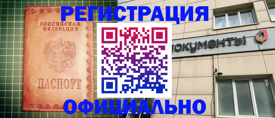 миграционный учет в Дивногорске