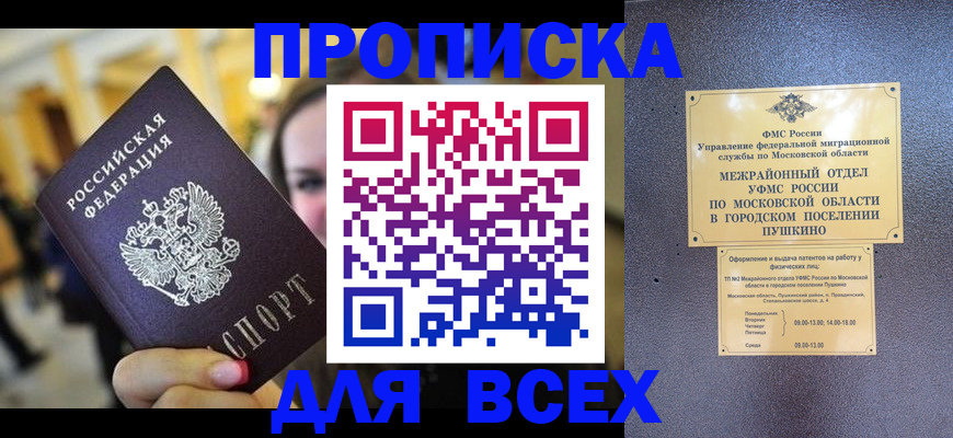 временная регистрация законно в Дивногорске