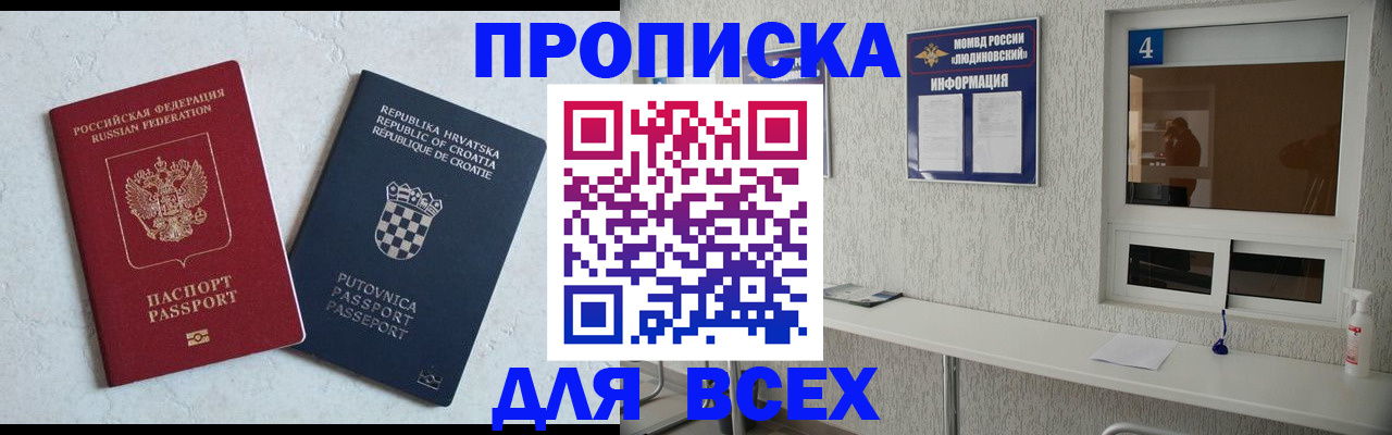 временная регистрация госуслуги в Дивногорске